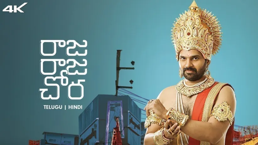 Raja Raja Chora