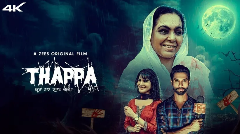Thappa
