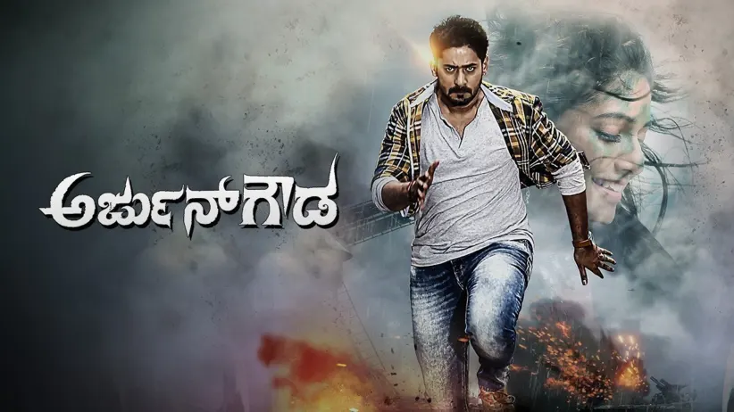 Arjun Gowda