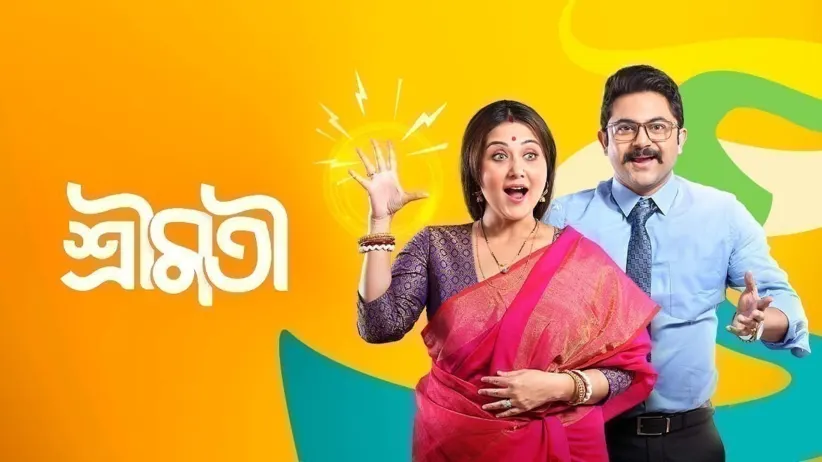 Shrimati