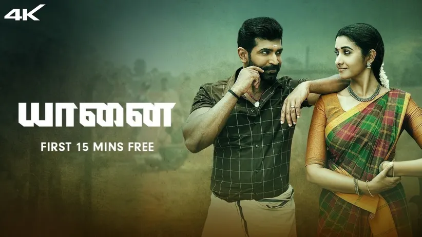 Yaanai