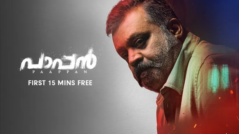 పాప్పన్