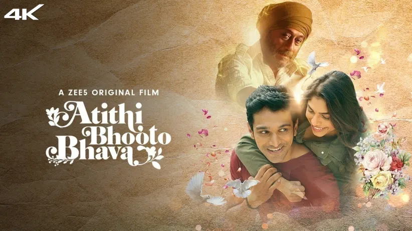 Atithi Bhooto Bhava