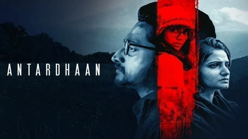 Antardhaan