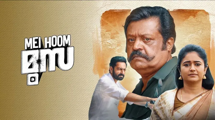 Mei Hoom Moosa