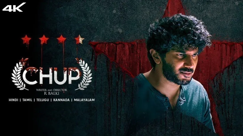 Chup: Revenge of the Artist