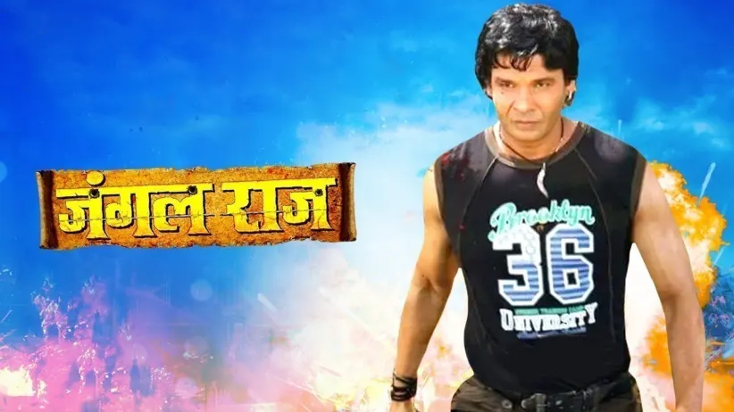 Jungal Raj