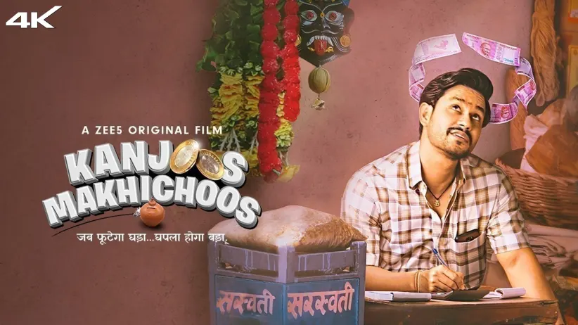 Kanjoos Makhichoos 