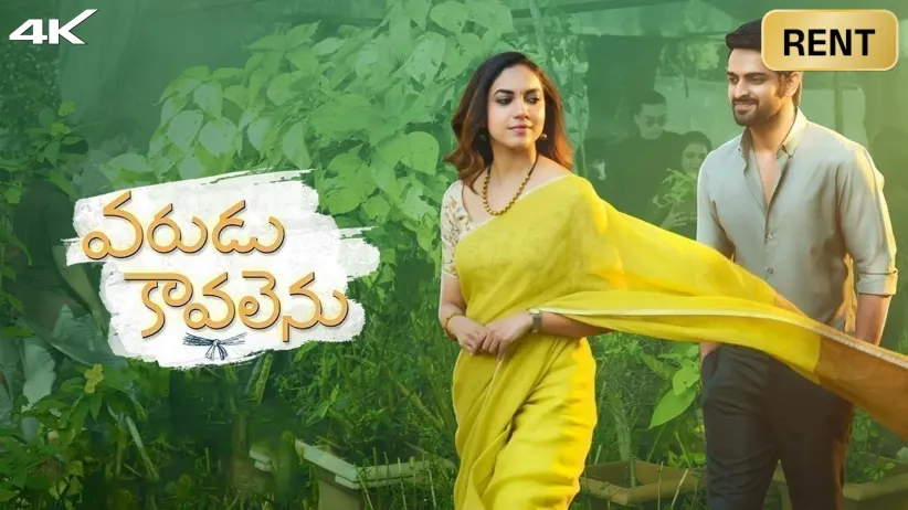Varudu Kaavalenu