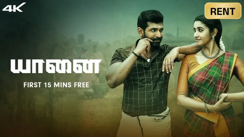 Yaanai