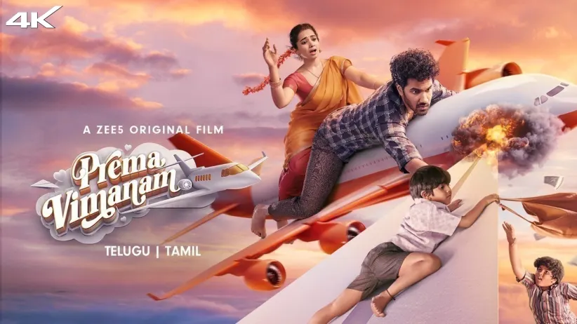 Prema Vimanam