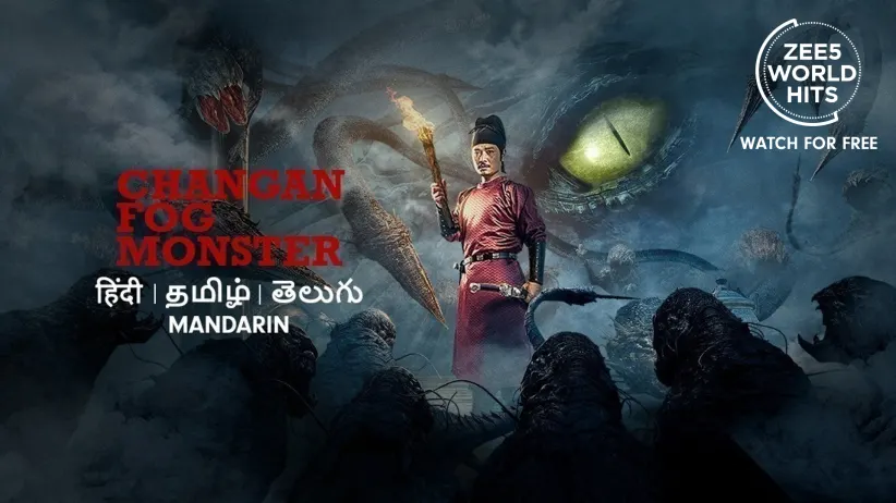 Chang'An Fog Monster