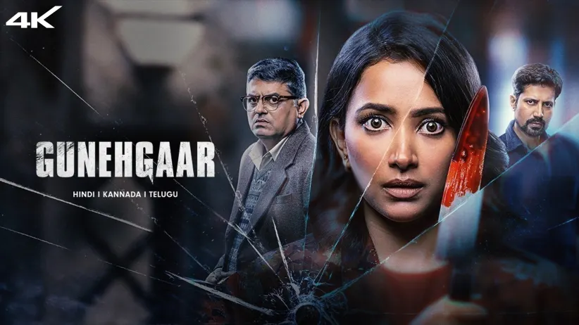 Gunehgaar