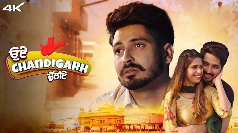Oye Chandigarh Chaliye