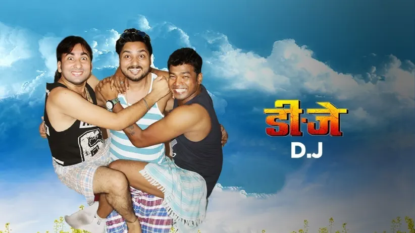 DJ