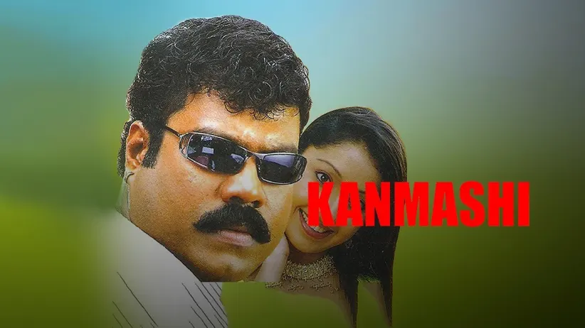 Kanmashi