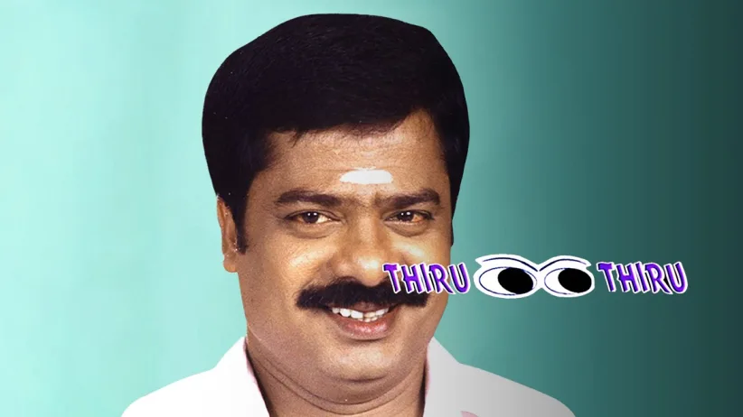 Thiru Thiru