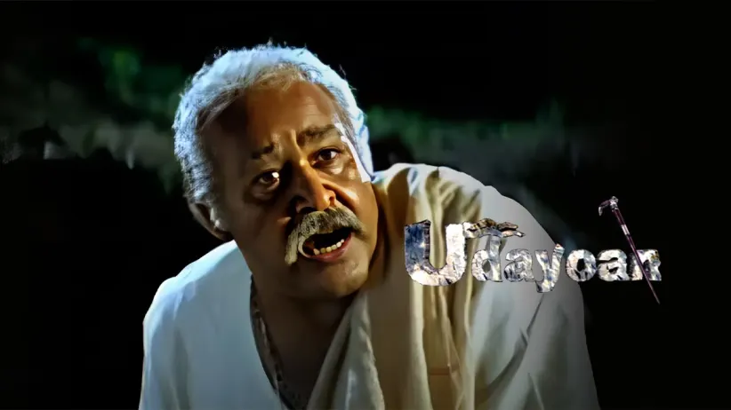 Udayon