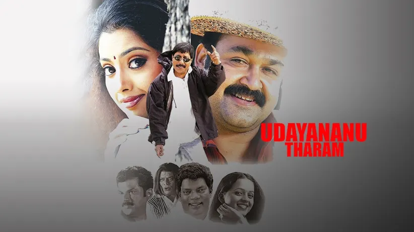 Udayananu Tharam