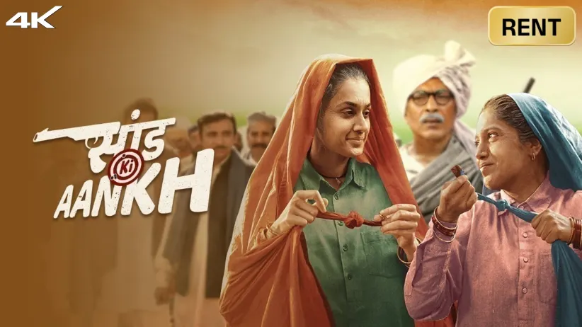 Saand Ki Aankh
