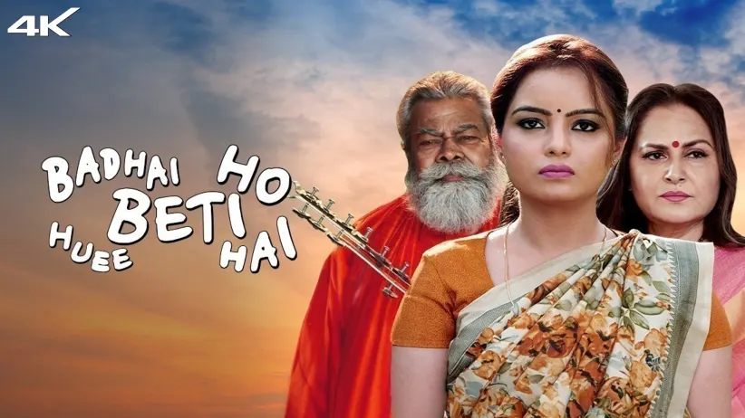 Badhai Ho Beti Huee Hai