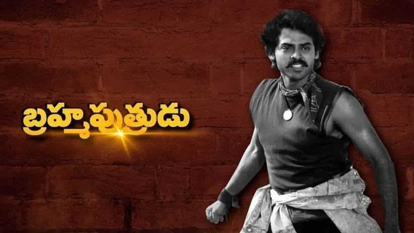 Brahma Puthrudu