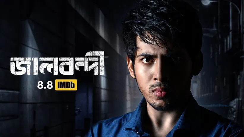 Jaalbandi