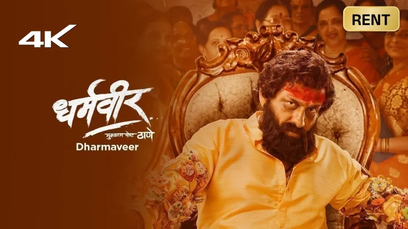 Dharmaveer: Mukkam Post Thane