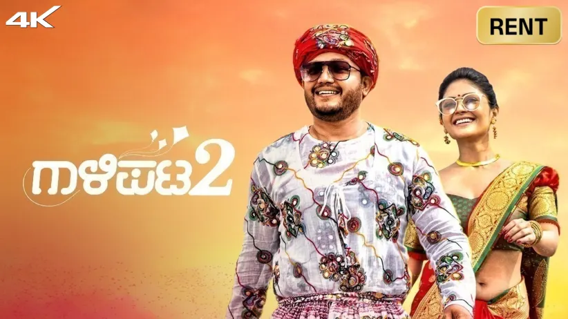 గాలిపట 2
