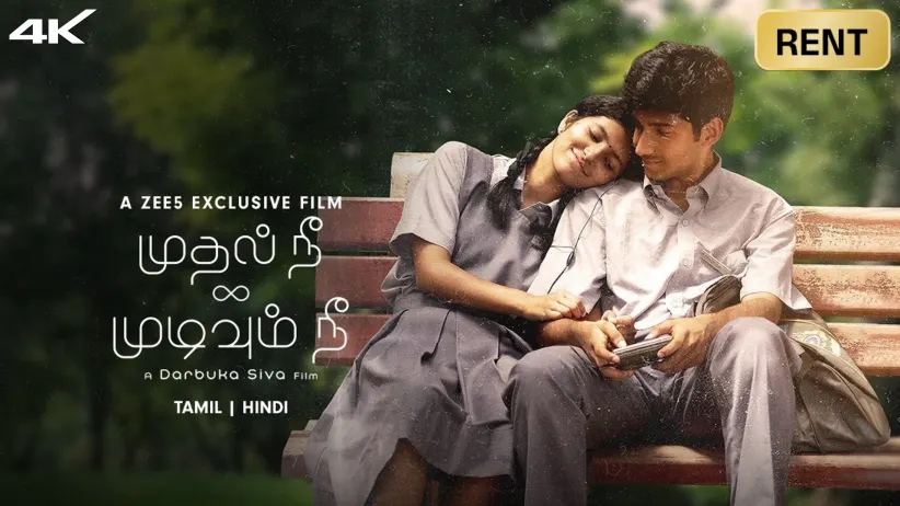 Mudhal Nee Mudivum Nee