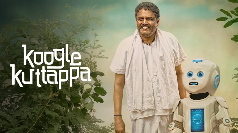 Koogle Kuttappa 