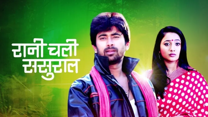 Rani Chali Sasural