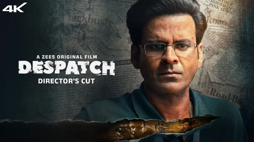 డిస్పాచ్
