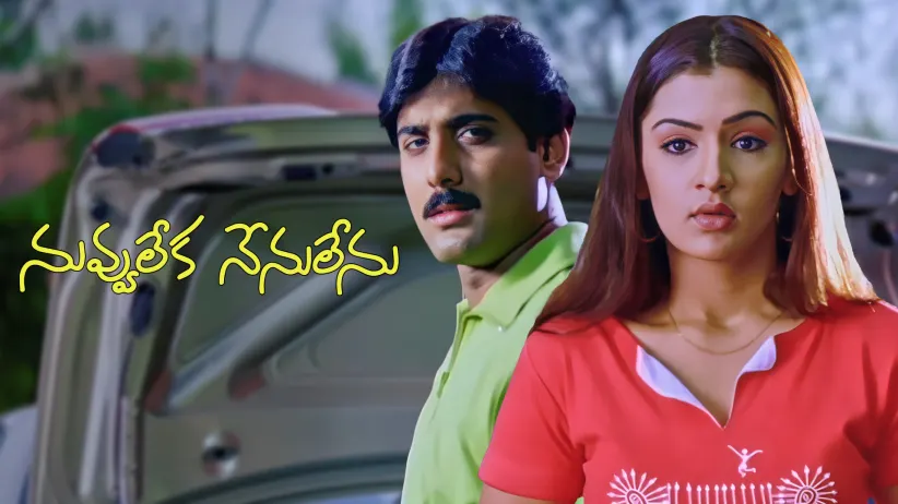 নভ্ভু লেকা নেনু লেনু