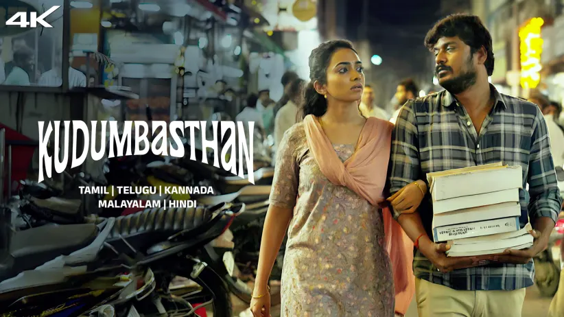 Kudumbasthan