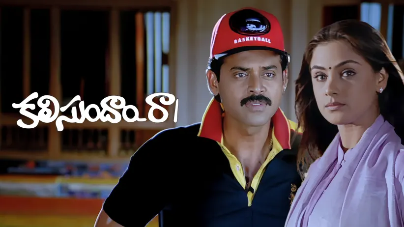 Kalisundam Raa