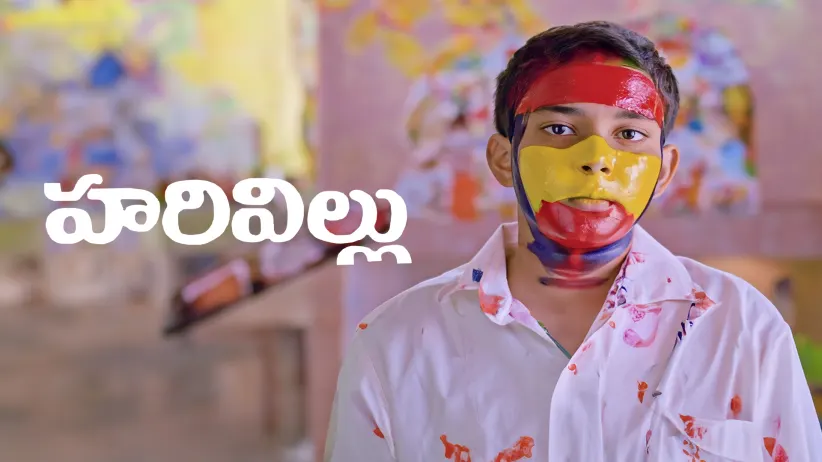 Harivillu