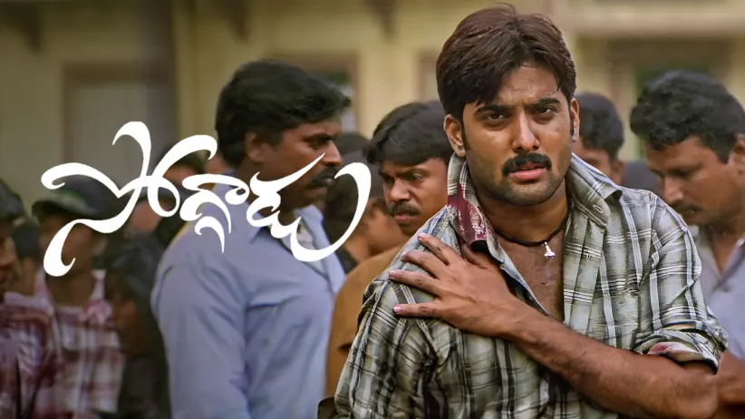 Soggadu