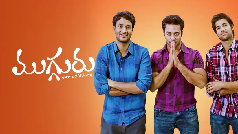 ಮುಗ್ಗುರು 
