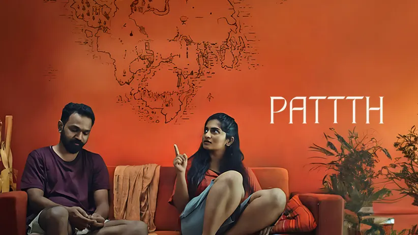 Pattth
