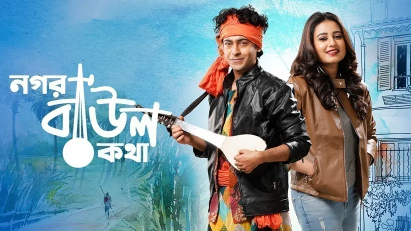 નોગોર બાઉલ કોઠા