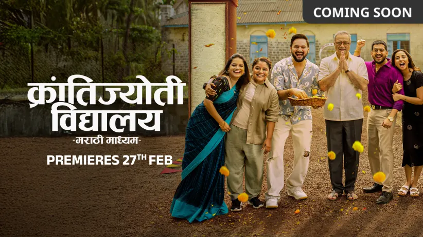 Krantijyoti Vidyalay Marathi Madhyam