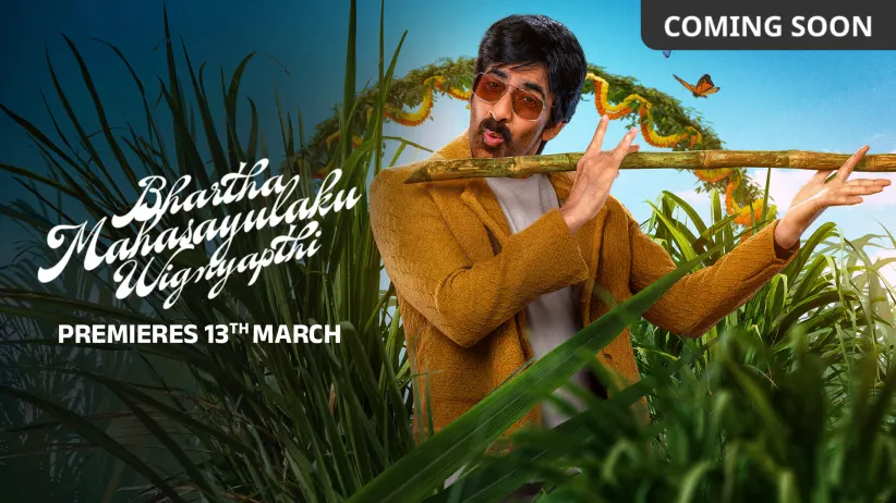 Bhartha Mahasayulaku Wignyapthi