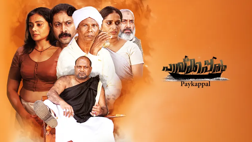 Paykappal