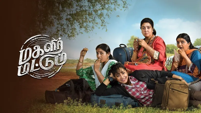 Magalir Mattum