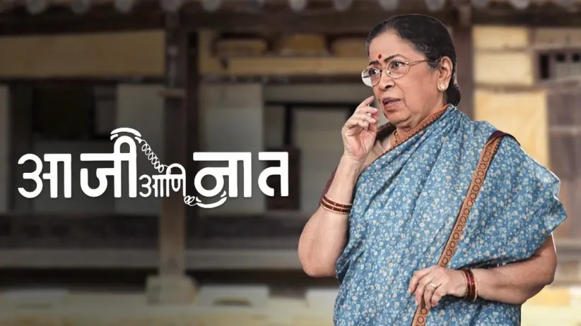 Aaji Ani Naat