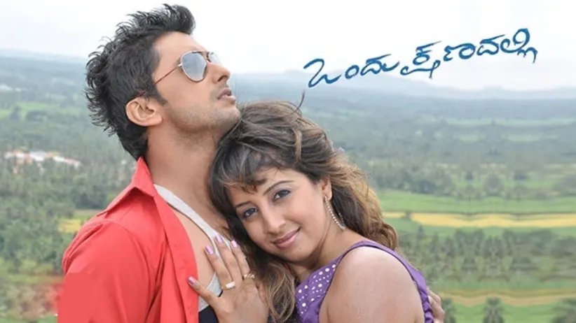 Ondu Kshanadalli