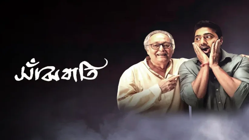 साँझबाती