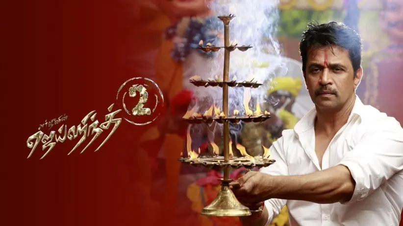 Jaihind 2