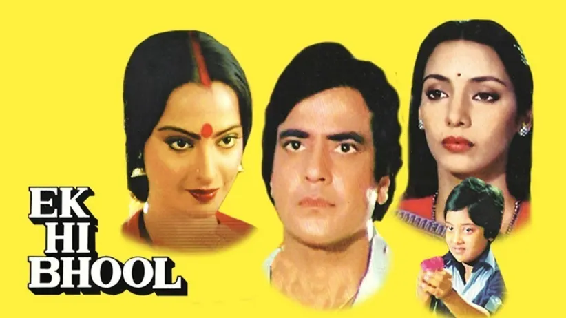 Ek Hi Bhool